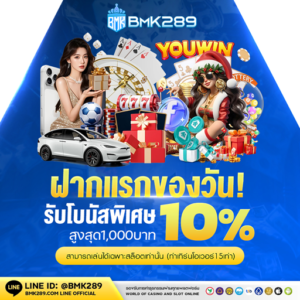 ฝากถอนทรูวอลเล็ต ออโต้ไวใน 10 วิ ไม่มีขั้นต่ำ